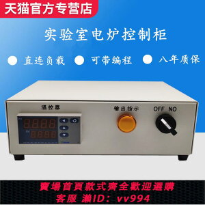 AI-208/518/708P/808實驗室電爐高精度溫度控制器智能數顯表220V