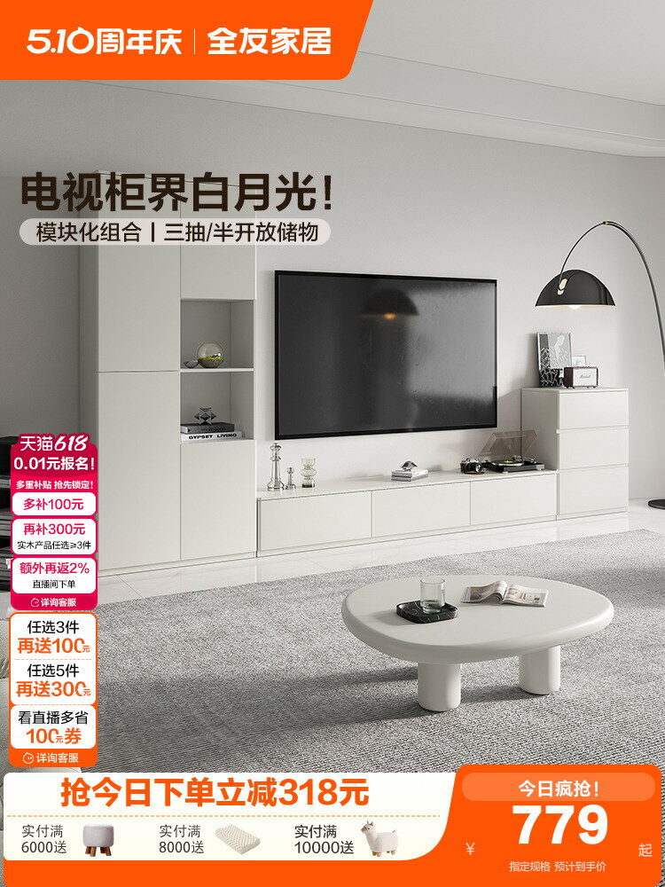 【臺灣公司 可打統編】全友家居現代極簡客廳家用電視墻櫃一體收納電視機櫃邊櫃模組組合