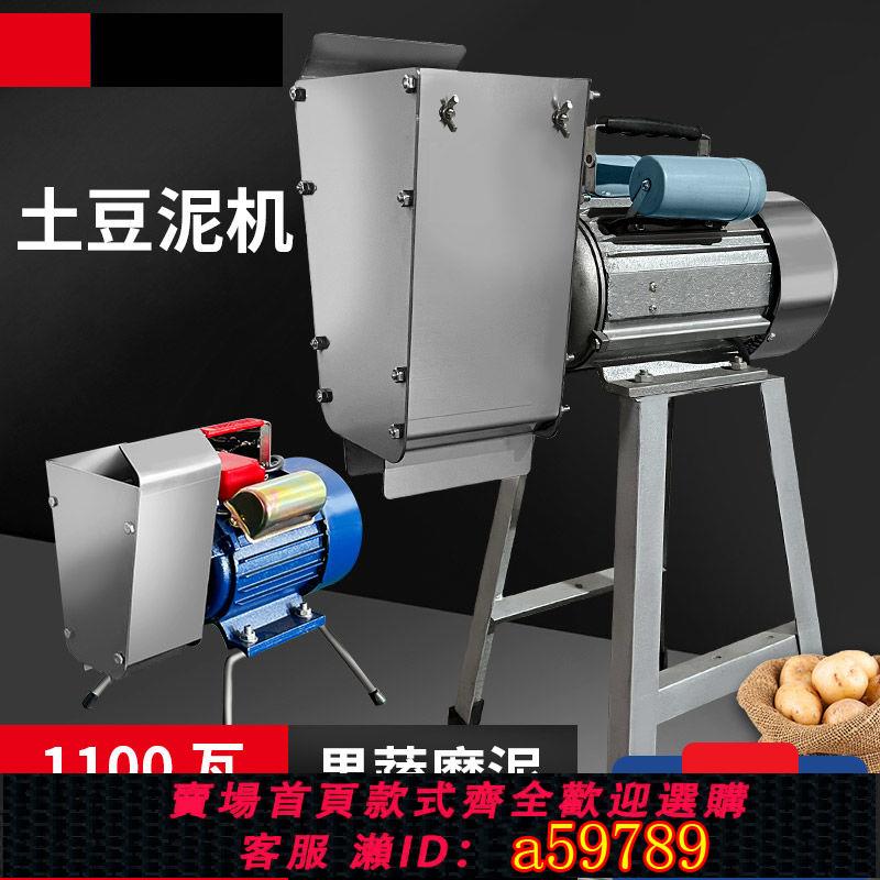 【臺灣公司 可打統編】【磨泥細膩快】電動磨泥機番茄醬機擺地攤商用陜北黑愣愣薑汁機土豆壓榨機新款