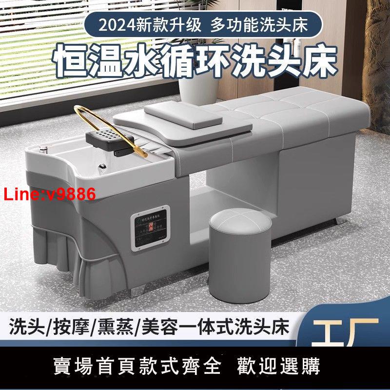 【臺灣公司 超低價】泰式洗頭床理發店專用發廊美容院採耳燻蒸按摩帶熱水器頭療床