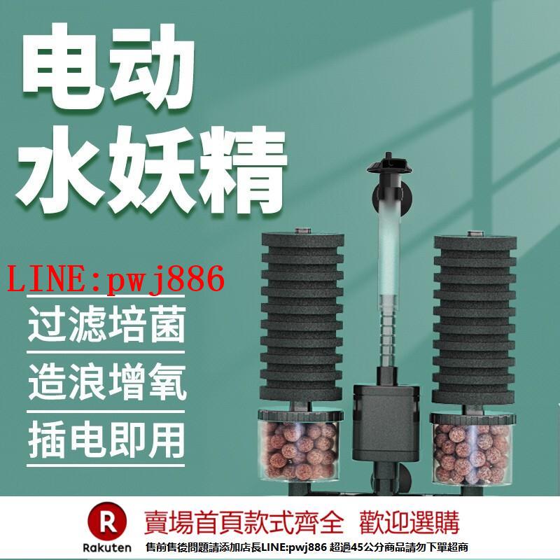 【諮詢客服驚喜多多】森森魚缸生化過濾器小型三合一凈水循環電動水妖精迴圈水系統水泵【注意！下單滿500出貨】