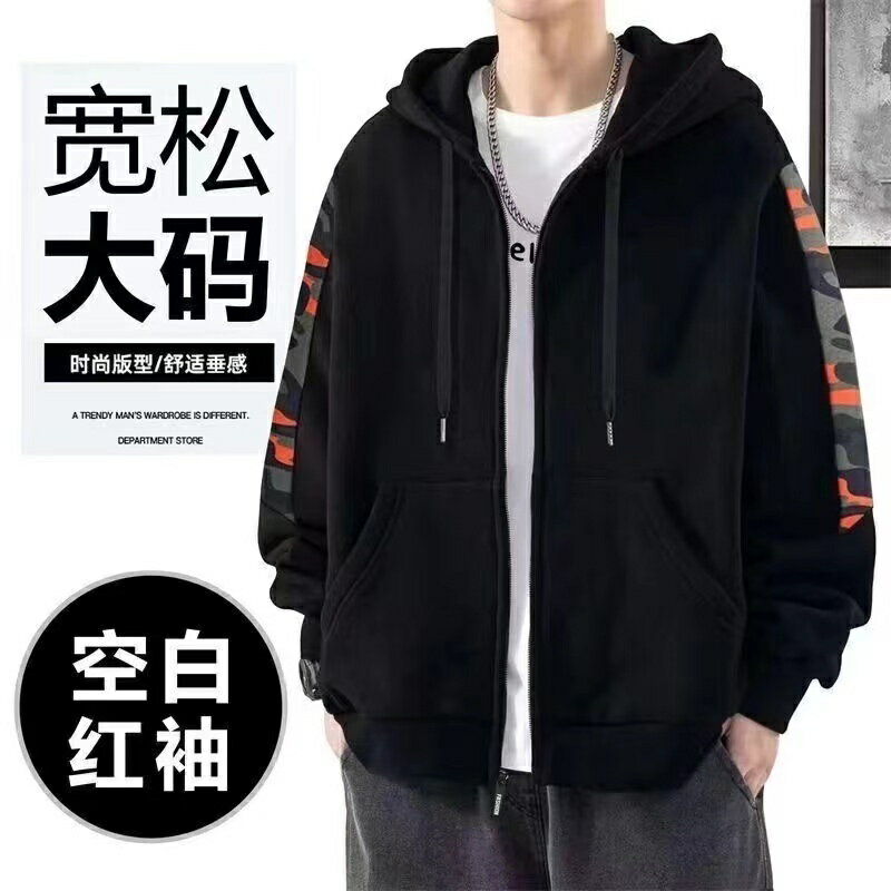 150公斤 8XL 大尺碼男裝 大碼連帽外套男 胖子棒球服春秋款純棉連帽衛衣男士外穿加肥加大碼青年寬鬆運動休閒開衫外套