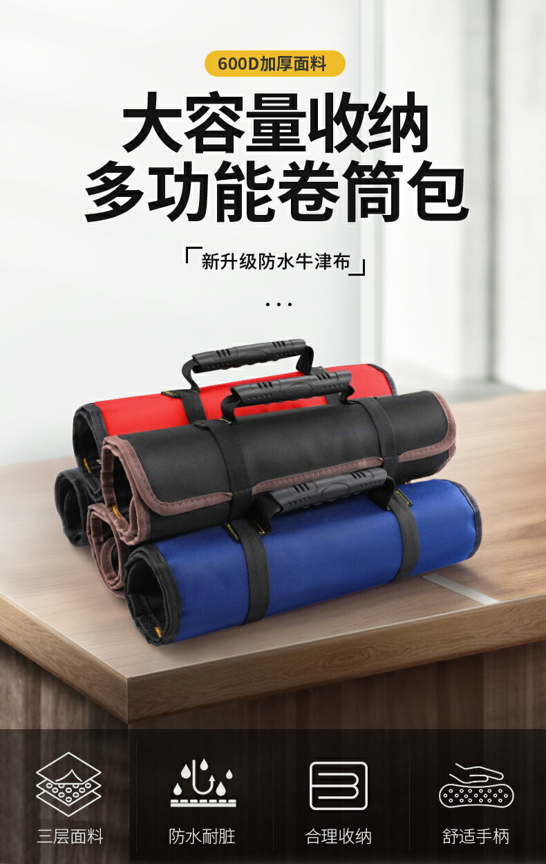 卷筒式工具包電工收納包多功能維修安裝手提工具袋帆布五金包耐用 5