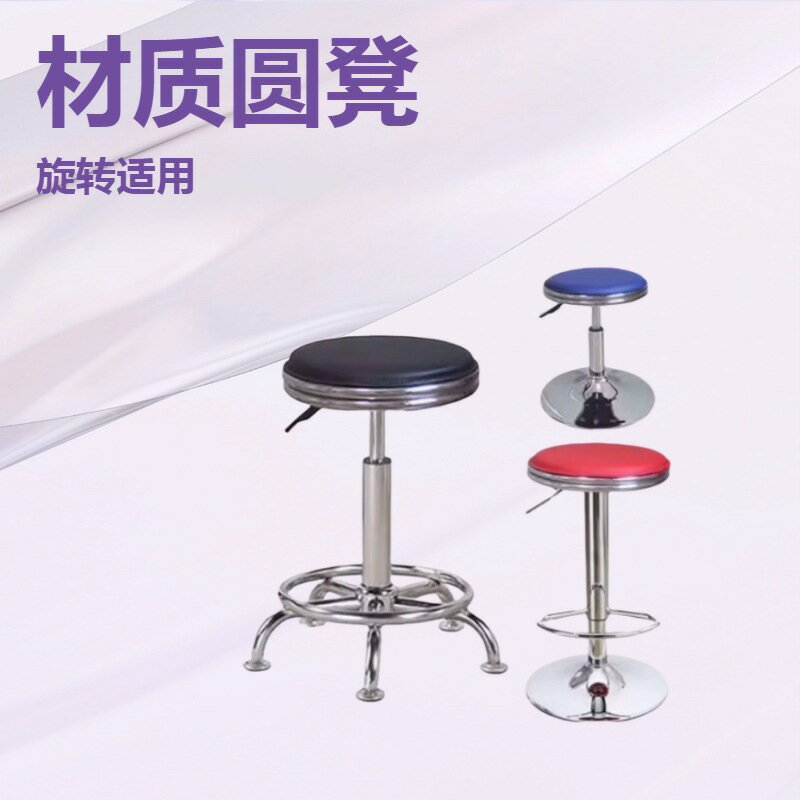 【升降旋轉】工作凳 吧檯椅 美髮椅 實驗室凳 工廠凳子 接待椅 酒吧椅 圓凳 可調高度 360度旋轉 耐磨防滑 多場景適用
