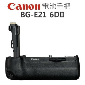 【中壢NOVA-水世界】Canon EOS 6DII 6D Mark II BG-E21 BGE21 原廠電池手把 平輸