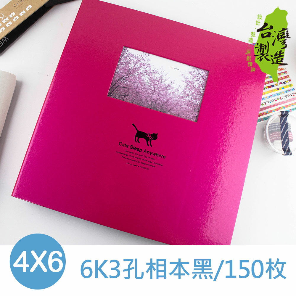 珠友 PH-06622-6 6K3孔相本/相簿/相冊黑4*6/150枚-繽紛