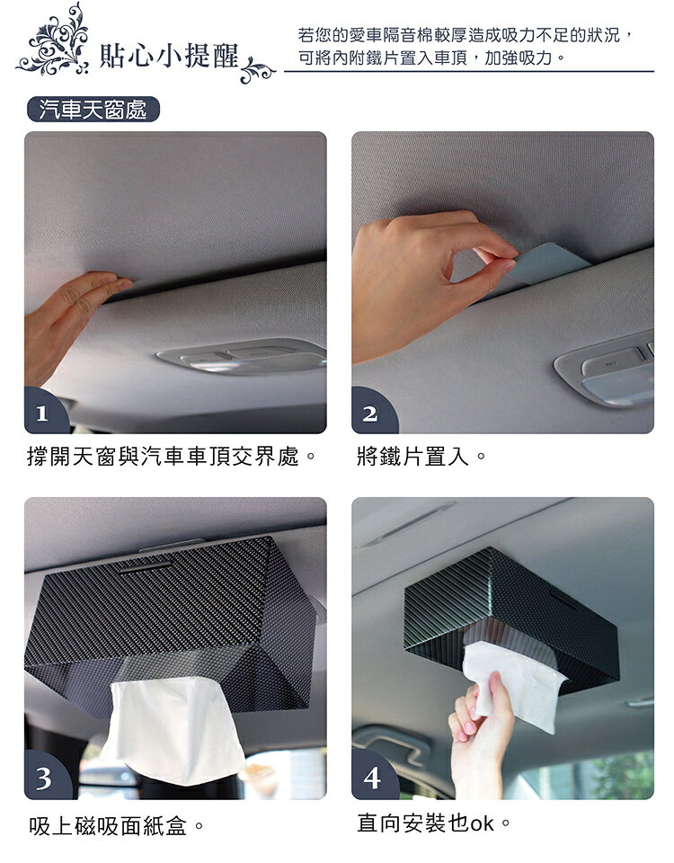 【安伯特】專利熱銷卡夢磁吸面紙盒(轎車款/休旅車款) 6