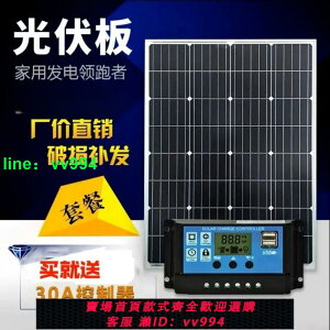 單晶100瓦200瓦12V24V太陽能電池板光伏發電板太陽能板充電池家用
