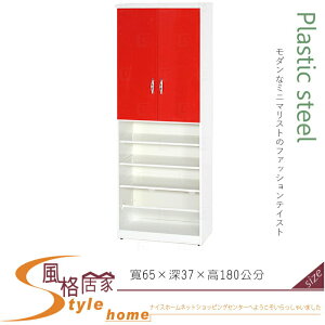 《風格居家Style》(塑鋼材質)2.1×高6尺雙門下開放鞋櫃-紅/白色 121-05-LX
