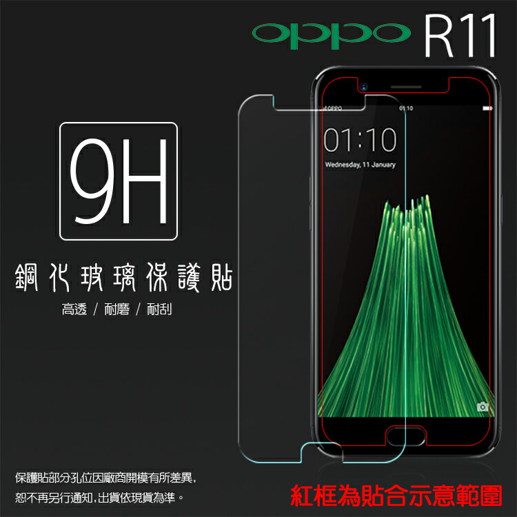 超高規格強化技術 OPPO R11 CPH1707 鋼化玻璃保護貼/強化保護貼/9H/高透保護貼/鋼貼