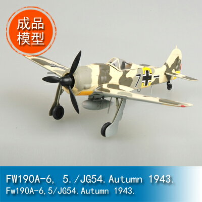 小號手EASY MODEL 1/72 FW190A-6, 5./JG54.Autumn 1943 36400