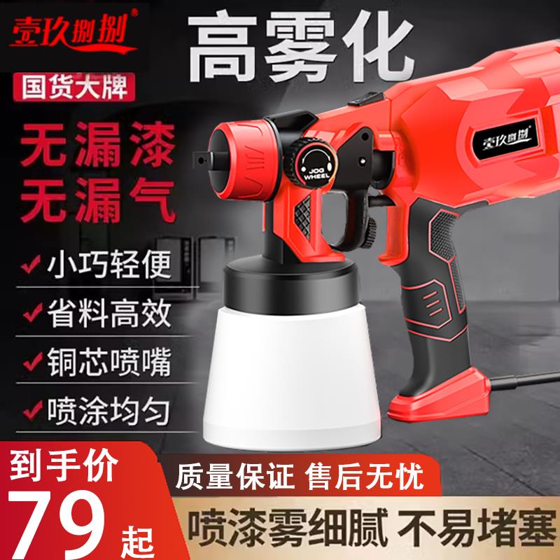 【臺灣公司 可開發票】電動噴漆槍220v乳膠漆噴槍油漆噴塗機小型除甲醛電噴漆槍噴壺神器