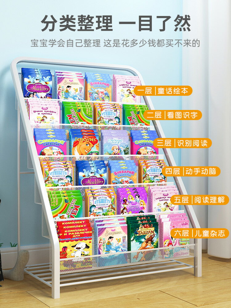 書報收納架 兒童書架繪本架書柜鐵藝書報架寶寶簡易落地簡約收納架家用置物架『XY12171』