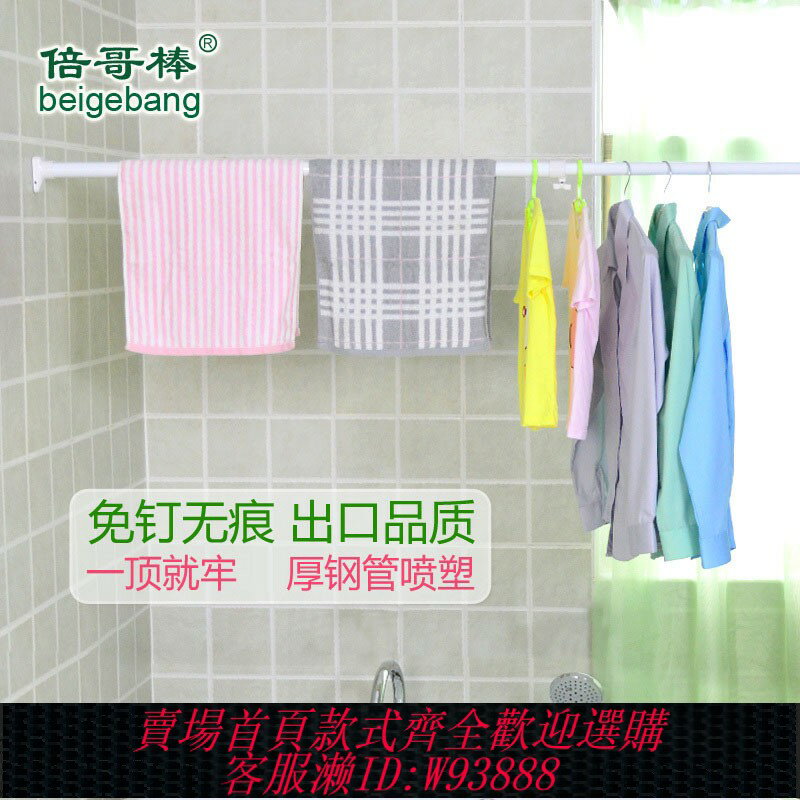 {臺灣公司貨 可打統編}宿舍櫃子可伸縮衣櫃掛衣桿子免打孔陽臺衛生間浴室撐桿晾衣桿加厚
