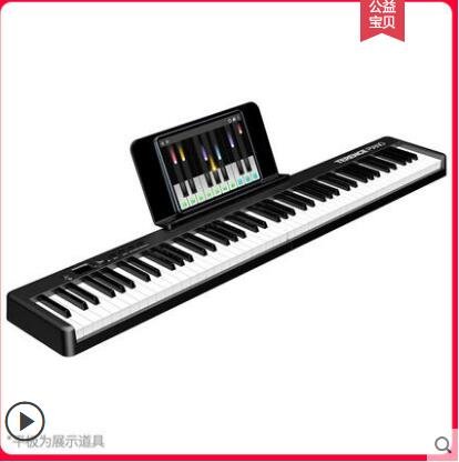 特倫斯88鍵可折疊電子鋼琴便攜式初學者神器專業練習鍵盤成人家用
