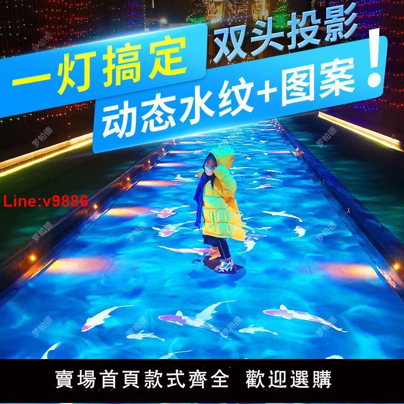 【臺灣公司 超低價】水紋動態錦鯉魚投影燈荷花廣告射燈logo門頭招牌地面墻背景裝飾