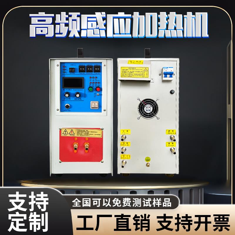 【臺灣公司 超低價】高頻感應加熱機淬火退火熔煉爐小型手持式焊接智慧電熱溫處理裝置