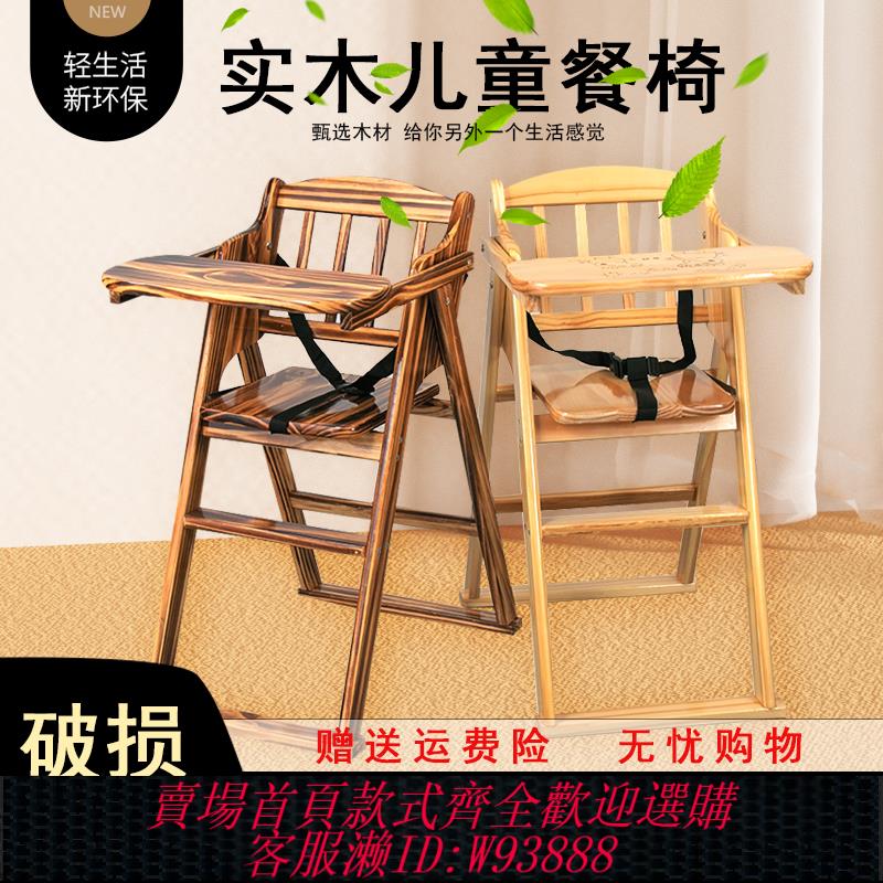 {臺灣公司貨 可打統編}實木兒童餐椅寶寶吃飯坐椅家用折疊便攜帶多功能嬰兒酒店餐桌座椅