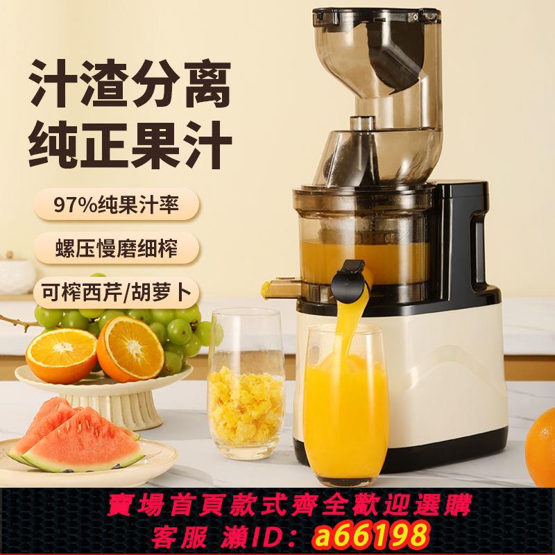 【臺灣公司 可開發票】大口徑汁渣分離榨汁機家用全自動多功能商用果蔬原汁機渣汁分離機