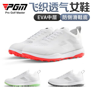 PGM 高爾夫球鞋飛織網面運動鞋防側滑女鞋輕便透氣golf鞋XZ181
