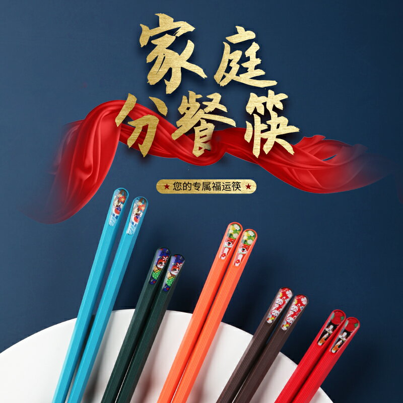 合金筷子日式防滑防霉一人一色一筷一雙家用卡通可愛套裝家庭餐具