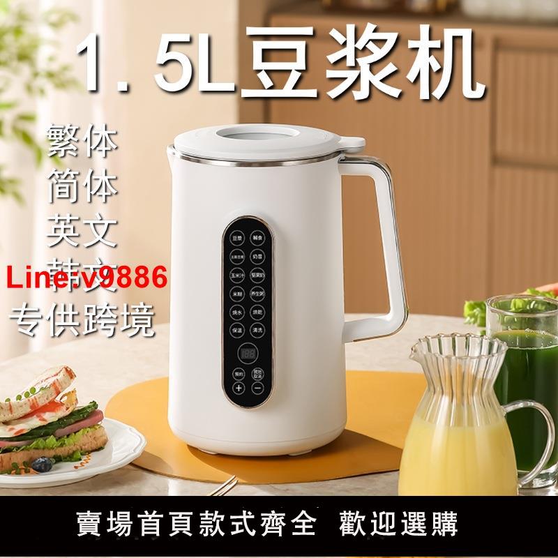 【臺灣公司 超低價】110V英規歐規豆漿機免泡免濾自動清洗家用低噪破壁機多功能料理機
