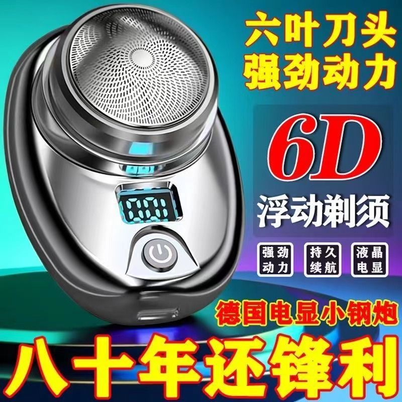 【千羽家居】正品剃須男士強勁全身便攜剃須刀水洗電動便攜式電動式迷你刮鬍刀電鬍刀刮鬍刀