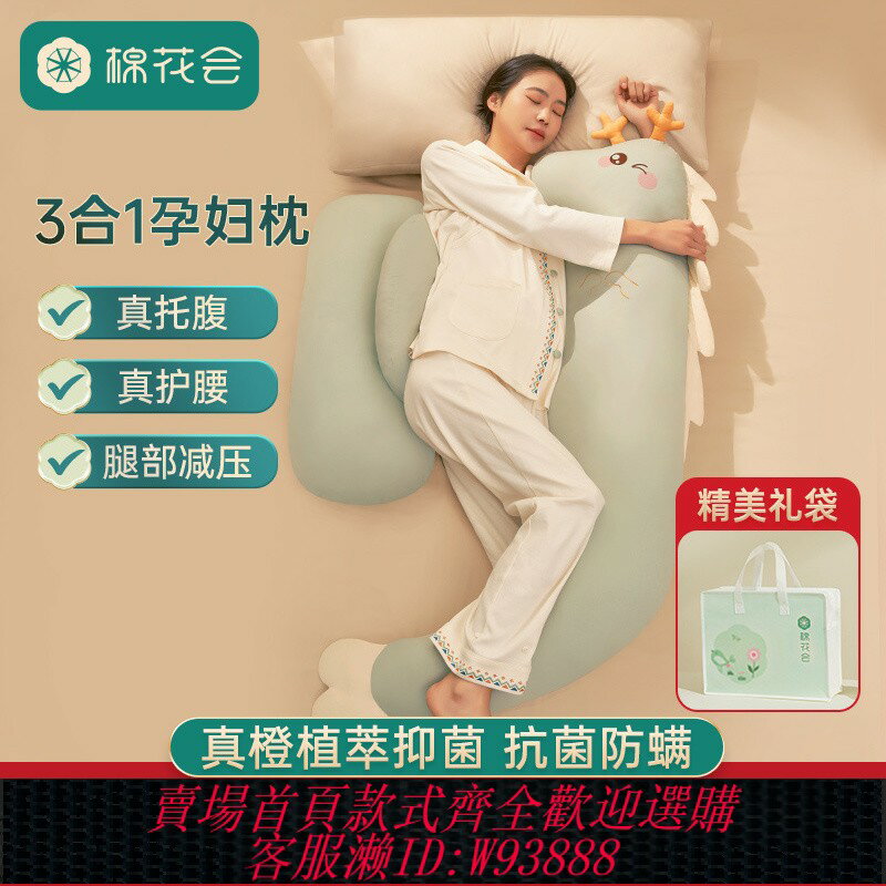 {臺灣公司貨 可打統編}棉花會孕婦枕頭護腰側睡枕龍形長條抱枕託腹睡覺側臥懷孕期U型枕
