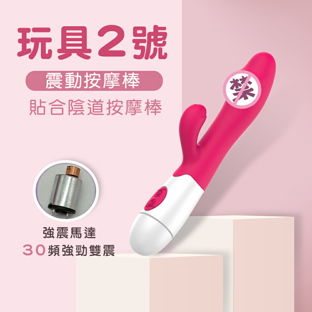 跳蛋 自慰器【30頻強勁雙震 保密發貨 現貨 】振動棒 柔軟矽膠 兩性用品 挑逗 玩具二號