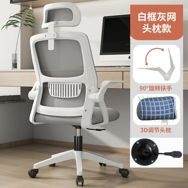 電腦椅辦公椅網椅家用人體工學轉椅久坐不累學生宿舍學習升降座椅