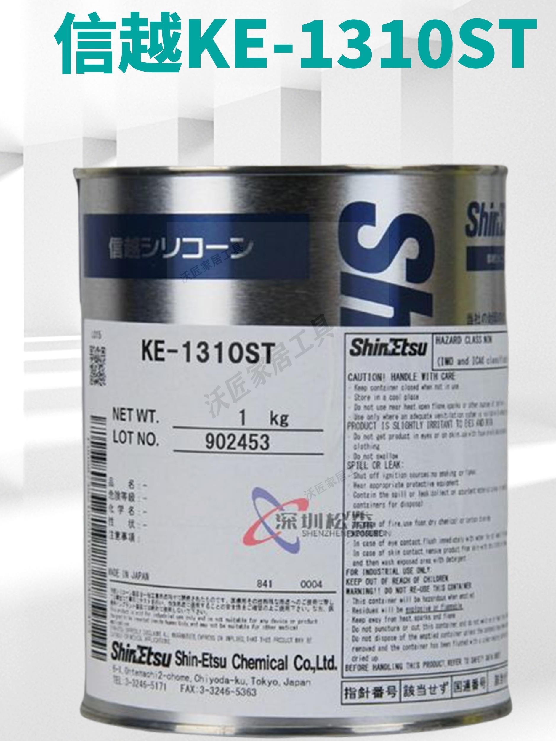 日本信越KE-1310ST 矽膠 模具膠 商標膠 壓花印花膠 高透明流動液【亞德機械五金家居】