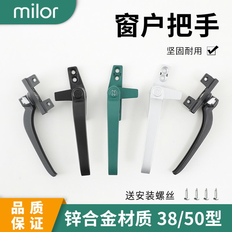 38型鋁合金窗戶把手50型平開門窗拉手推拉窗門窗手柄執手配件
