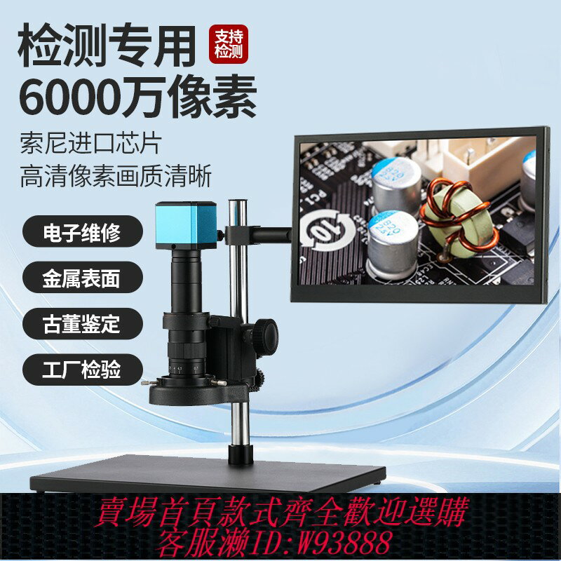 {可刷卡 打統編}凌凌星HDMI高畫質4K測量電子顯微鏡數碼線路板手機鐘表維修放大鏡雕刻古玉酒鑒定CCD沉香直播工業相機焊接模具