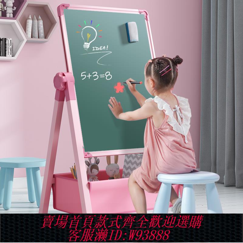 {臺灣公司貨 可打統編}兒童畫板寶寶磁性雙面教學家用小黑板支架式塗色塗鴉可擦寫字白板