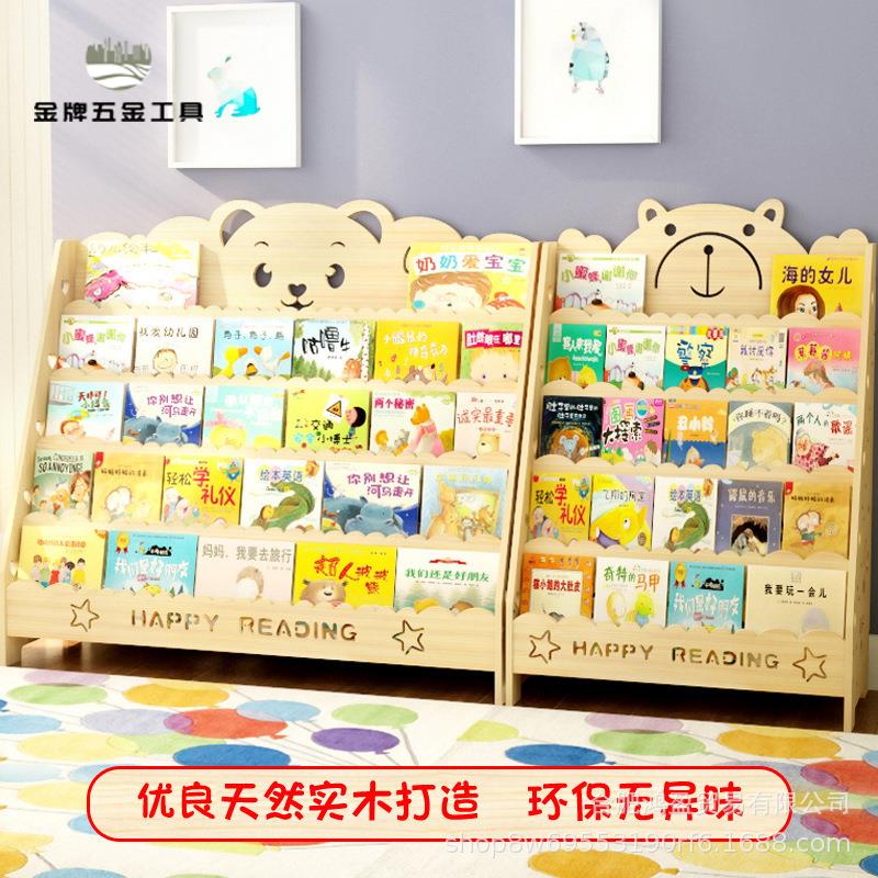 限時下殺 書報架 書刊架 報刊架 松木匠實木書架簡易落地書柜小學生書報架幼兒園繪本架書架簡易架 八折下殺wy13