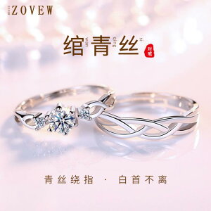 情侶戒指純銀一對女男對戒情侶款小眾設計結婚鉆戒可調節禮物紀念