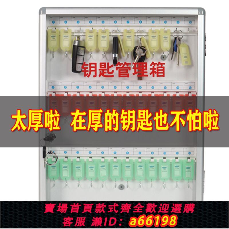 【臺灣公司 可開發票】鑰匙箱壁掛式透明帶鎖鑰匙管理神器房產中介汽車車鑰匙收納盒掛墻