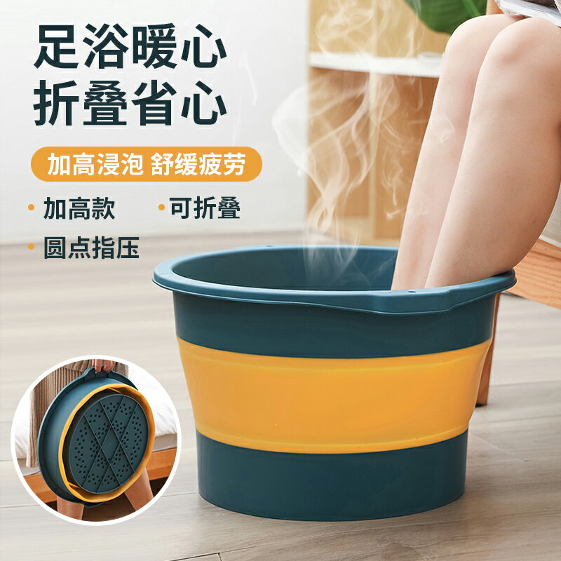 家用泡腳桶盆子可折疊足浴盆塑料按摩洗腳盆加高過小腿泡腳桶加厚