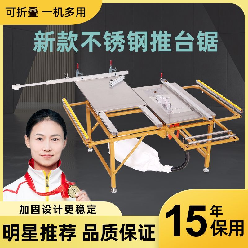 【可開發票】木工推臺鋸折疊鋸臺工作臺多功能一體機小型精密鋸裝修專用鋸搖臂