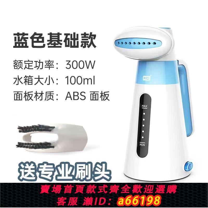 【臺灣公司 可開發票】宿舍小功率迷你旅行便攜式掛燙機手持300瓦宿舍不跳閘蒸汽熨斗