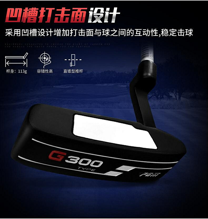 PGM正品 高爾夫球桿 雙面切推桿 初學者男女士golf單支練習桿