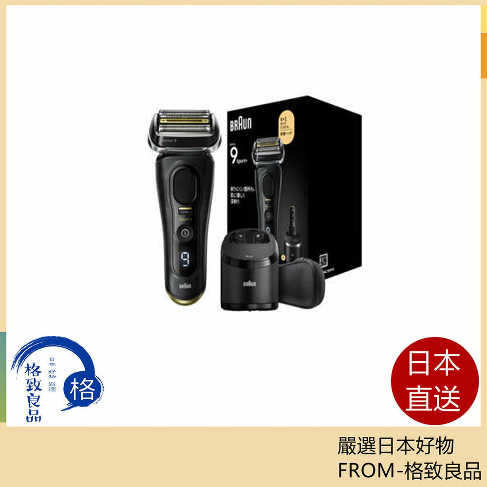 【日本直送！快速發貨！】BRAUN百靈 電鬍刀4刀片刮鬍刀 9577CC-V 24年款