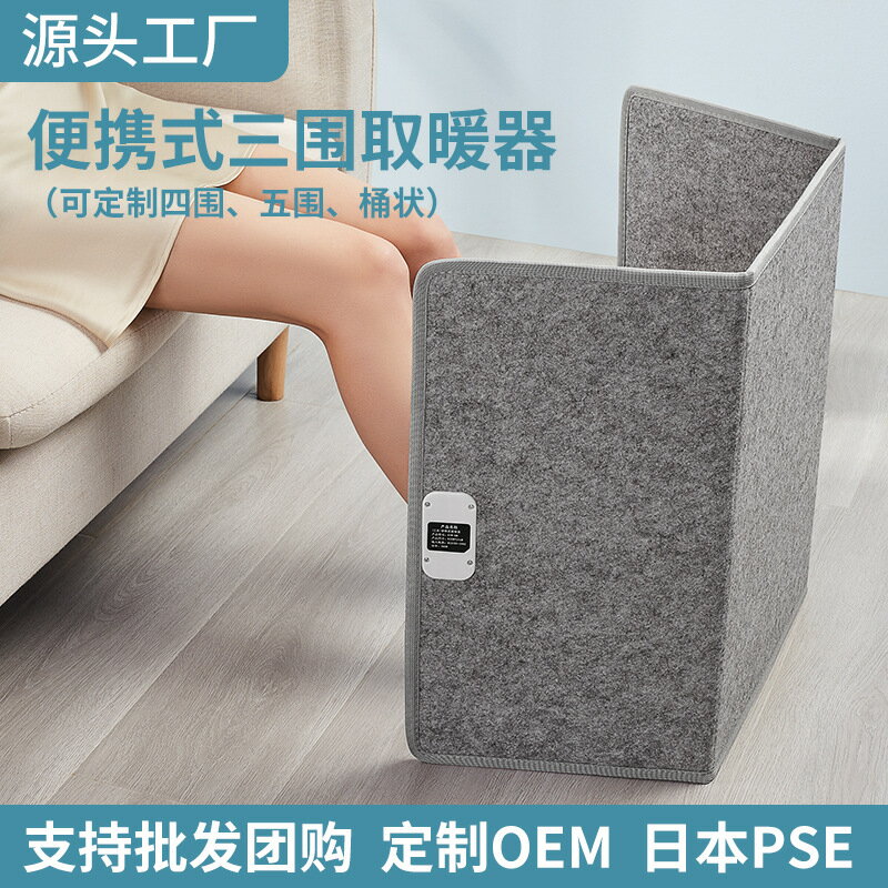 日本歐洲暖腳墊保暖三圍暖腳寶電熱毯辦公室加熱墊暖腿桌下取暖器「雙11特惠」
