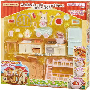 【Fun心玩】EP15310 可可兔嬰兒豪華廚房料理家具組 EPOCH 森林家族 集點貼紙5點 娃娃屋 傢具 玩具