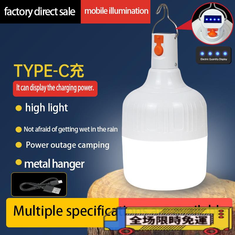 燈泡LED燈泡節能地攤露營擺攤移動停電應急燈 防水夜市燈