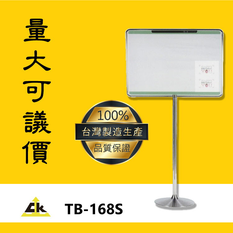 臺灣製鐵金剛～TB-168S 標示/告示/招牌/飯店/旅館/酒店/俱樂部/餐廳/銀行/MOTEL/公司行號/遊樂場