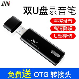 錄音筆JNN-Q16專業高清降噪聲控錄音筆手機外置U盤內存隨身聽會議記錄 全館免運
