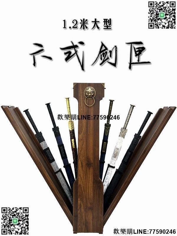 歡樂購】雪中悍刀行無雙劍匣劍九黃寶劍收納盒抖音同款匣子收藏架子未開