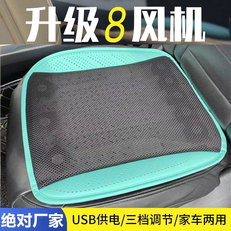 通風坐墊 夏季帶風扇 坐墊 USB汽車通風坐墊 辦公室涼墊 貨車製冷吹風冰墊 透氣