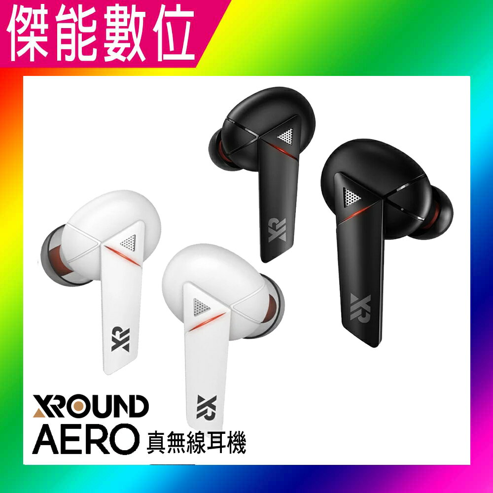 XROUND AERO 真無線耳機 真無線藍牙耳機 藍芽耳機 無線耳機 環繞音效 雙模式 超頻低延遲 公司貨